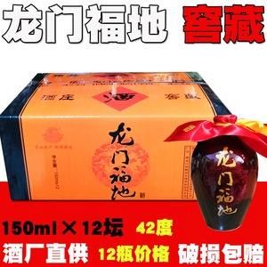 龙门福地酒价格(龙门福地原浆酒)-图2 龙门福地酒价格(龙门福地原浆酒)-图2