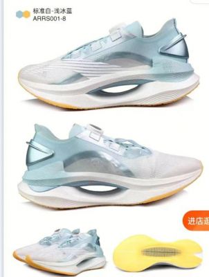 李宁价格区间(李宁价格构成)-图3 李宁价格区间(李宁价格构成)-图3