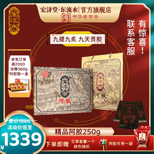 九天贡胶价格(九天贡牌阿胶是真的吗)-图3 九天贡胶价格(九天贡牌阿胶是真的吗)-图3