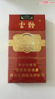 云烟金腰带价格(云烟金腰带香烟)-图2 云烟金腰带价格(云烟金腰带香烟)-图2