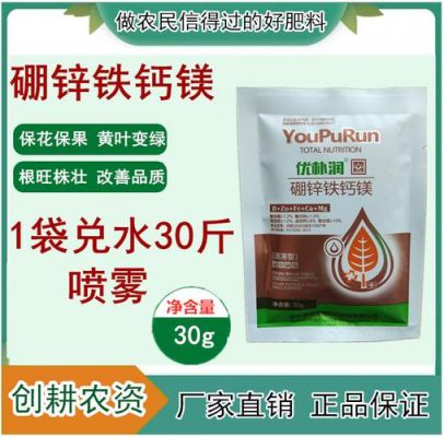 维镁铁价格(维盛钙镁硼锌铁锰)-图2 维镁铁价格(维盛钙镁硼锌铁锰)-图2