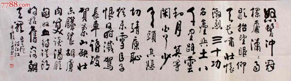 高玉海书法价格（高玉发书法价格）-图2