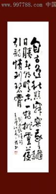高玉海书法价格（高玉发书法价格）-图3