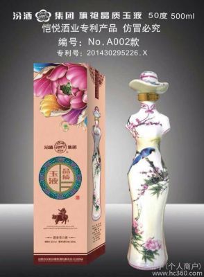 汾酒旗袍缘酒价格(汾酒古韵旗袍)-图2 汾酒旗袍缘酒价格(汾酒古韵旗袍)-图2