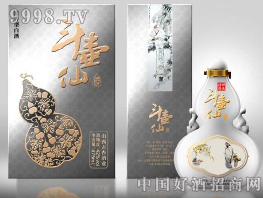 斗壶仙酒价格(斗壶仙酒价格及图片)-图3 斗壶仙酒价格(斗壶仙酒价格及图片)-图3