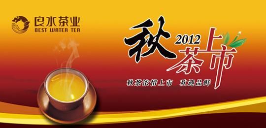 良水茶叶价格(良水茶业)-图2 良水茶叶价格(良水茶业)-图2
