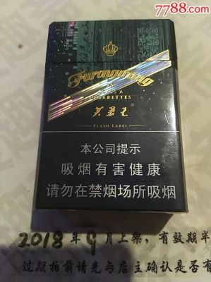 黑芙蓉王价格(黑芙蓉王香烟价格)-图2 黑芙蓉王价格(黑芙蓉王香烟价格)-图2