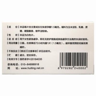 惠婷价格（惠婷秀产品好吗）