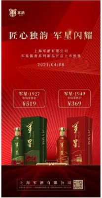 军豪酒价格(军豪凉席价格行情)-图2 军豪酒价格(军豪凉席价格行情)-图2