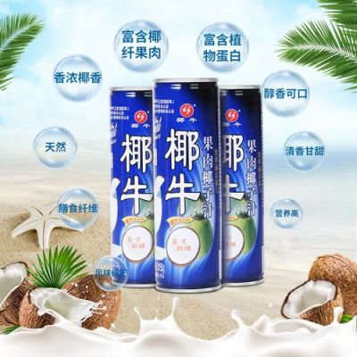 椰牛的价格(椰牛新产品)-图3 椰牛的价格(椰牛新产品)-图3