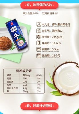 椰牛的价格(椰牛新产品)-图2 椰牛的价格(椰牛新产品)-图2