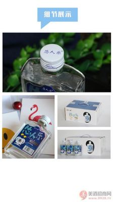 怂人乐酒价格(怂人乐白酒)-图3 怂人乐酒价格(怂人乐白酒)-图3