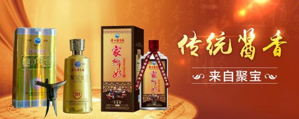 聚宝台酒价格(聚宝台酒图片及价格)-图3 聚宝台酒价格(聚宝台酒图片及价格)-图3