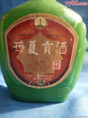 西夏贡酒价格（西贡酒多少钱）