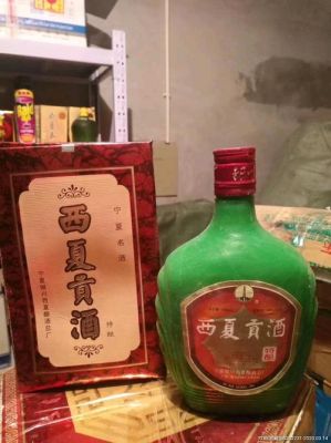 西夏贡酒价格(西贡酒多少钱)-图3 西夏贡酒价格(西贡酒多少钱)-图3