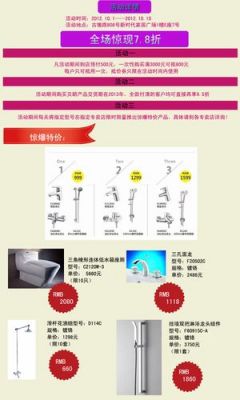 贝朗卫浴价格(贝朗卫浴价格贵吗)-图2 贝朗卫浴价格(贝朗卫浴价格贵吗)-图2