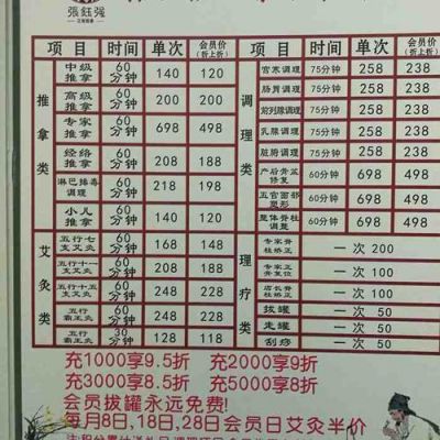 正骨宝价格(正骨保健怎么样)-图2 正骨宝价格(正骨保健怎么样)-图2