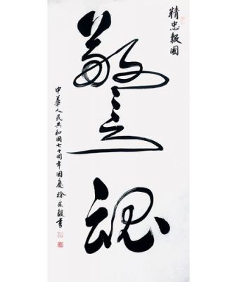 徐宏毅书法价格（徐宏毅书画价格）
