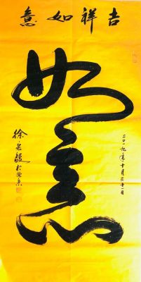 徐宏毅书法价格（徐宏毅书画价格）-图3