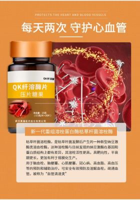 真福qk纤溶酶价格(真富药业的纤溶酶有靶向溶栓效果吗)-图2 真福qk纤溶酶价格(真富药业的纤溶酶有靶向溶栓效果吗)-图2