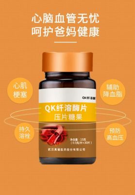 真福qk纤溶酶价格(真富药业的纤溶酶有靶向溶栓效果吗)-图3 真福qk纤溶酶价格(真富药业的纤溶酶有靶向溶栓效果吗)-图3