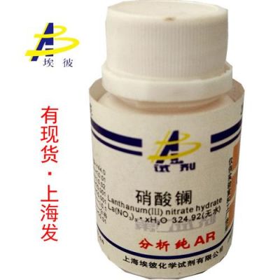 硝酸镧价格(硝酸镧试液怎么配)-图3 硝酸镧价格(硝酸镧试液怎么配)-图3