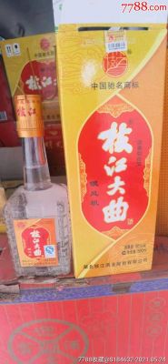 枝江大曲价格表及图片(枝江大曲老酒价格表及图片)-图3 枝江大曲价格表及图片(枝江大曲老酒价格表及图片)-图3