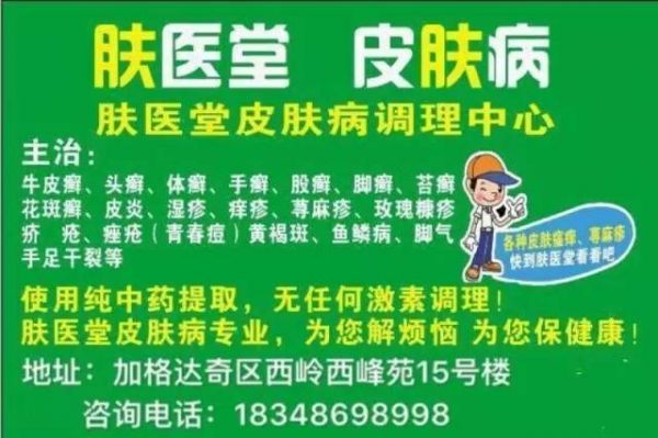 肤医堂的产品价格表(肤医堂的药效果好不好)-图3 肤医堂的产品价格表(肤医堂的药效果好不好)-图3