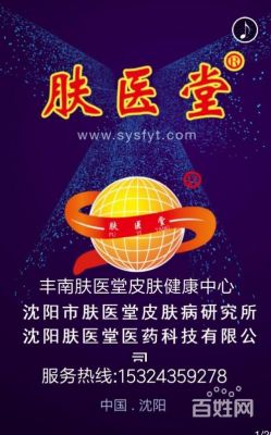 肤医堂的产品价格表(肤医堂的药效果好不好)-图2 肤医堂的产品价格表(肤医堂的药效果好不好)-图2
