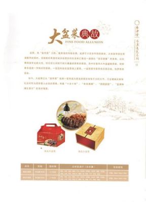 养津堂价格(合肥养津堂)-图3 养津堂价格(合肥养津堂)-图3