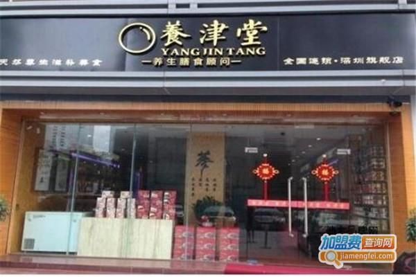 养津堂价格(合肥养津堂)-图2 养津堂价格(合肥养津堂)-图2
