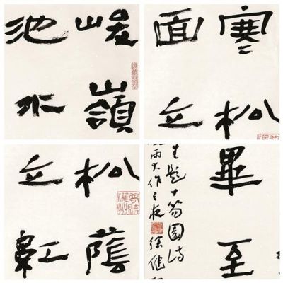 徐健书法价格（徐健国家一级书法家）-图2