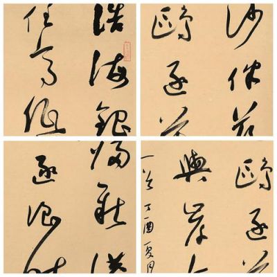徐健书法价格（徐健国家一级书法家）-图3