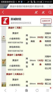 tyf金叶子价格(金叶子烟)-图1 tyf金叶子价格(金叶子烟)-图1
