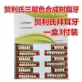 拜耳牙价格(拜耳牙是哪个厂生产)-图2 拜耳牙价格(拜耳牙是哪个厂生产)-图2