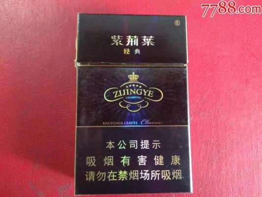 紫荆叶烟价格表图册(紫荆叶经典烟价格表图册)-图2 紫荆叶烟价格表图册(紫荆叶经典烟价格表图册)-图2