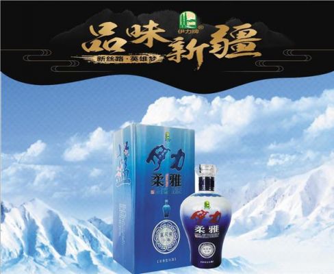 伊犁柔雅价格表(伊犁柔雅酒价格表)-图2 伊犁柔雅价格表(伊犁柔雅酒价格表)-图2