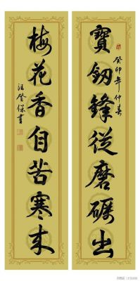 汪登保书法价格(汪登保书法价格表)-图2 汪登保书法价格(汪登保书法价格表)-图2