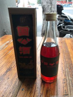 国公酒的价格(国公酒价格一览表上海今有缘)-图3 国公酒的价格(国公酒价格一览表上海今有缘)-图3