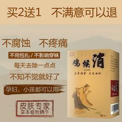 鸡候消价格(鸡候消的副作用)-图2 鸡候消价格(鸡候消的副作用)-图2