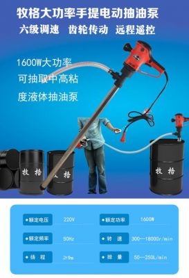 电动油桶泵价格(电动油桶的油抽)-图3 电动油桶泵价格(电动油桶的油抽)-图3