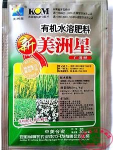 美洲星叶面肥价格(美洲星水溶肥的作用)-图3 美洲星叶面肥价格(美洲星水溶肥的作用)-图3