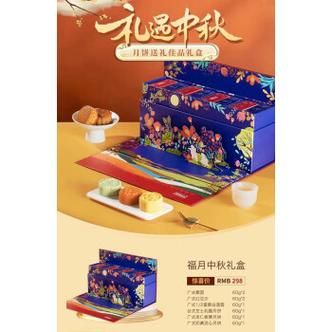 希尔顿月饼礼盒价格（希尔顿月饼价格表）