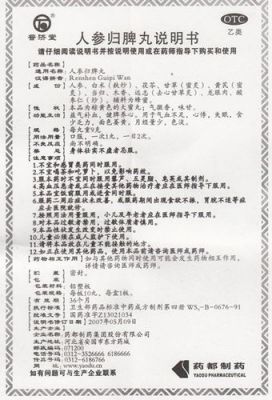 七补散价格(人参七补散)-图3 七补散价格(人参七补散)-图3