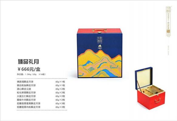 裕合月饼价格（裕佳食品月饼批发）