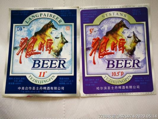 狼啤价格(狼劲啤酒原产地)-图3 狼啤价格(狼劲啤酒原产地)-图3