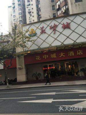花中城价格(花中城湖墅店)-图3 花中城价格(花中城湖墅店)-图3