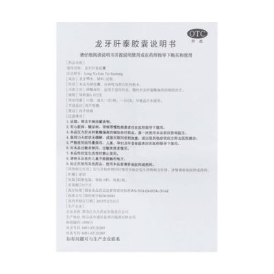 龙牙肝泰价格（龙牙肝泰价格598元共20粒）