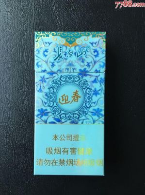 长白山迎春蓝尚价格(长白山迎春蓝盒多少钱一盒)-图3 长白山迎春蓝尚价格(长白山迎春蓝盒多少钱一盒)-图3