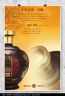 羽丰酒价格（羽丰风云酒）